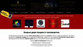 What Dvercom1.ru website looked like in 2019 (4 years ago)