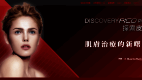 What Discoverypicotw.com website looked like in 2019 (4 years ago)