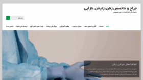 What Drmirmasoumi.ir website looked like in 2019 (4 years ago)