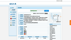 What D-a.cn website looked like in 2019 (4 years ago)