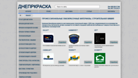 What Dneprkraska.com.ua website looked like in 2019 (4 years ago)