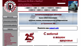 What Doctor-alex.ua website looked like in 2019 (4 years ago)
