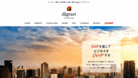 What Digrart.jp website looked like in 2019 (4 years ago)