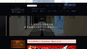 What Dock-tokyo.jp website looked like in 2019 (4 years ago)