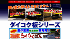 What Daikokuban.com website looked like in 2019 (4 years ago)