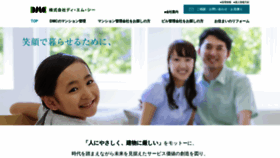 What D-m-c.jp website looked like in 2019 (4 years ago)