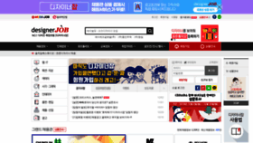 What Designerjob.co.kr website looked like in 2019 (4 years ago)