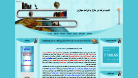What Daramad-majazi.ir website looked like in 2019 (4 years ago)