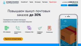 What Deliverycrm.ru website looked like in 2019 (4 years ago)