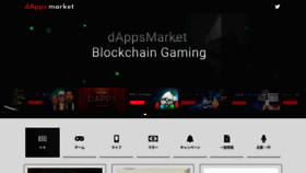 What Dappsmarket.net website looked like in 2019 (4 years ago)