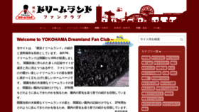 What Dreamland.yokohama website looked like in 2019 (4 years ago)