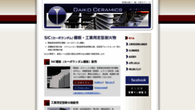 What Daikocera.jp website looked like in 2019 (4 years ago)
