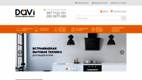 What Davi.com.ua website looked like in 2019 (4 years ago)