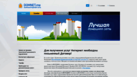 What Domnet.me website looked like in 2019 (4 years ago)