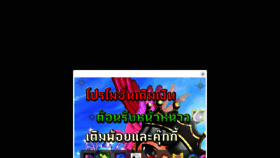 What Ddtank-thai.com website looked like in 2019 (4 years ago)