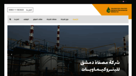 What Damasoil.com website looked like in 2019 (4 years ago)