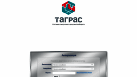 What Doc.tagras-holding.ru website looked like in 2019 (4 years ago)