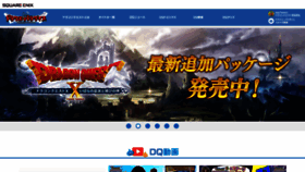 What Dragonquest.jp website looked like in 2019 (4 years ago)