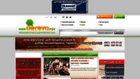 What Derevo.info website looked like in 2019 (4 years ago)