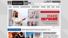 What Designschool.ru website looked like in 2019 (4 years ago)