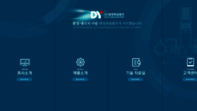 What Dypump.co.kr website looked like in 2019 (4 years ago)