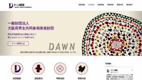 What Dawn-ogef.jp website looked like in 2019 (4 years ago)