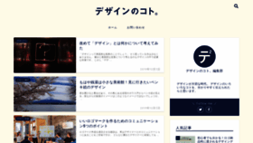 What Designk.jp website looked like in 2019 (4 years ago)