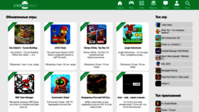What Droidmania.ru website looked like in 2019 (5 years ago)