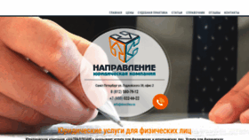 What Directlex.ru website looked like in 2019 (4 years ago)
