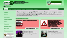 What Doctor73.ru website looked like in 2019 (5 years ago)