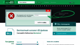 What Dll.ru website looked like in 2019 (4 years ago)