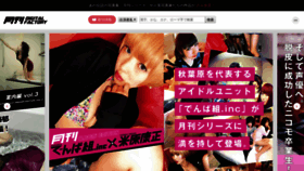 What Digital-gekkan.jp website looked like in 2019 (4 years ago)