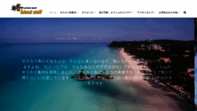 What Diveshop-islandstaff.jp website looked like in 2019 (6 years ago)