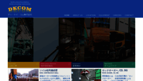 What Dkcom.co.jp website looked like in 2019 (4 years ago)