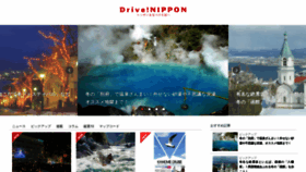 What Drivenippon.com website looked like in 2019 (4 years ago)