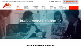 What Digital-marketing.jp website looked like in 2019 (4 years ago)