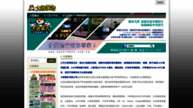 What Dachi9923.com.tw website looked like in 2019 (4 years ago)
