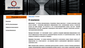 What Datasolution.ru website looked like in 2019 (4 years ago)