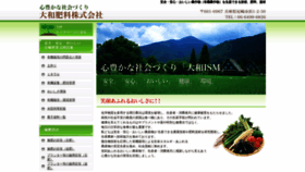 What Daiwa-ism.com website looked like in 2019 (4 years ago)