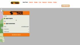 What Dnr.taxi website looked like in 2019 (4 years ago)