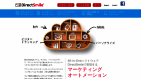 What Directsmile.co.jp website looked like in 2019 (4 years ago)