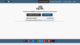 What Dropmefiles.net website looked like in 2019 (6 years ago)