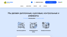What Diplom.com.ua website looked like in 2019 (4 years ago)