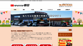 What Daihatsu-kasuga.co.jp website looked like in 2019 (4 years ago)