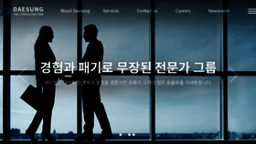 What Daesungtax.co.kr website looked like in 2019 (6 years ago)