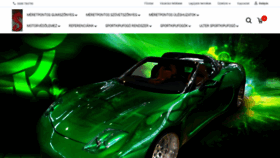 What Dragontuning.hu website looked like in 2019 (4 years ago)