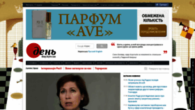 What Day.kiev.ua website looked like in 2019 (6 years ago)