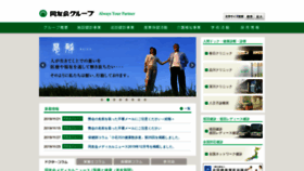 What Do-yukai.com website looked like in 2019 (4 years ago)