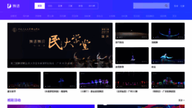 What Dancebook.com.cn website looked like in 2019 (4 years ago)
