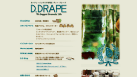 What D-drape.co.jp website looked like in 2019 (4 years ago)